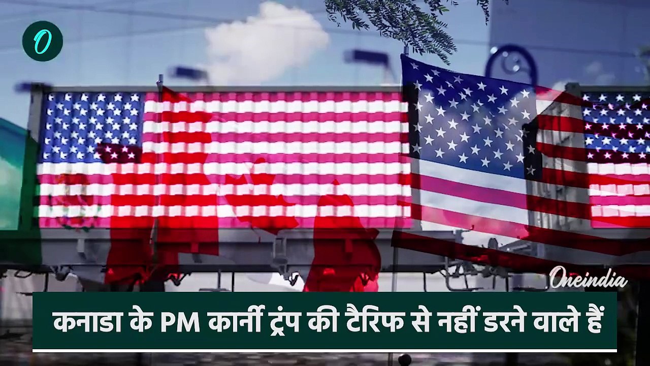 Canada New PM: मार्क कार्नी की Donald Trump को खरी-खरी, Mark Carney ने बताया इरादा | वनइंडिया हिंदी