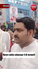 कांग्रेस का मंच गिरने की वजह आई सामने