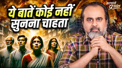 ये बातें कोई नहीं सुनना चाहता || आचार्य प्रशांत (2024)