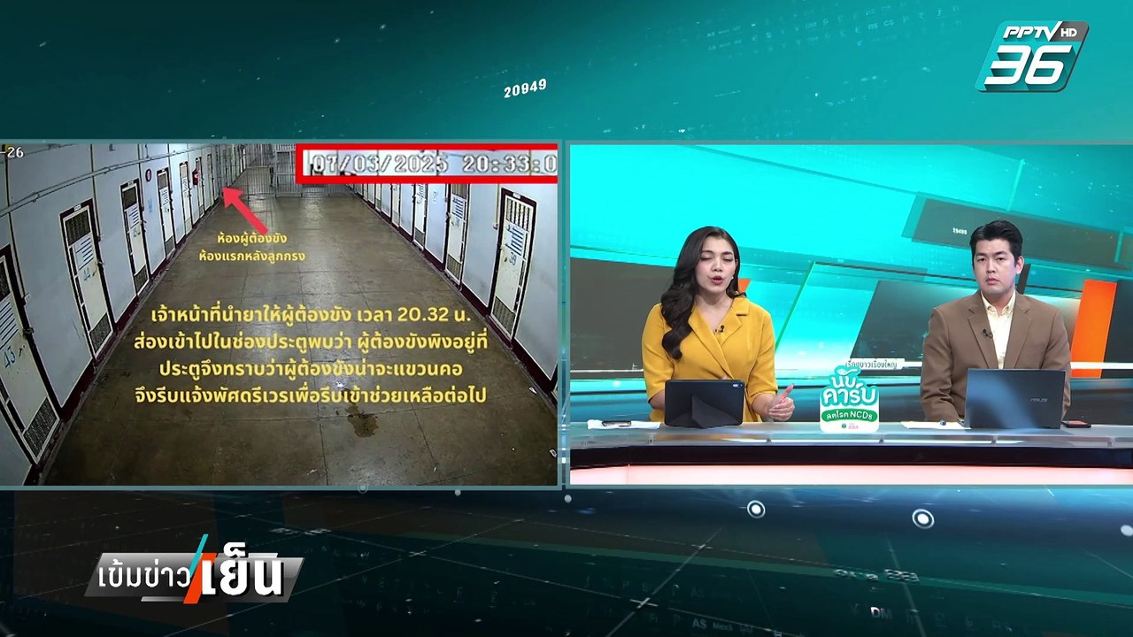 คุกคลองเปรมสั่งย้ายผู้คุมแดน 7 ปม ผกก.โจ้ ร้องถ...