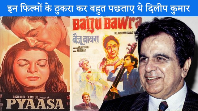 Javed Akhtar ने किया खुलासा, बोले Dilip Kumar को इन फिल्मों के ठुकराने का था पछतावा