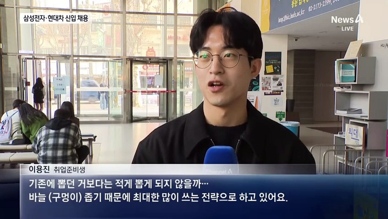 가뭄에 단비…삼성전자·현대차 신입 채용