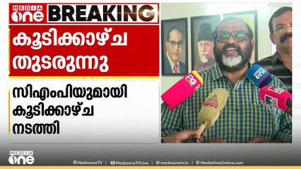 മാണി സി കാപ്പനെയും കണ്ട് ദീപാ ദാസ് മുൻഷി; യു.ഡി.എഫ് ഘടകകക്ഷികളുമായുള്ള കൂടിക്കാഴ്‌ച തുടരുന്നു