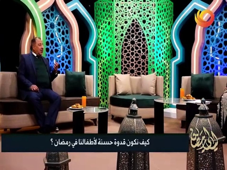 ليالي رمضان | كيف نكون قدوة حسنة لأطفالنا في رمضان؟