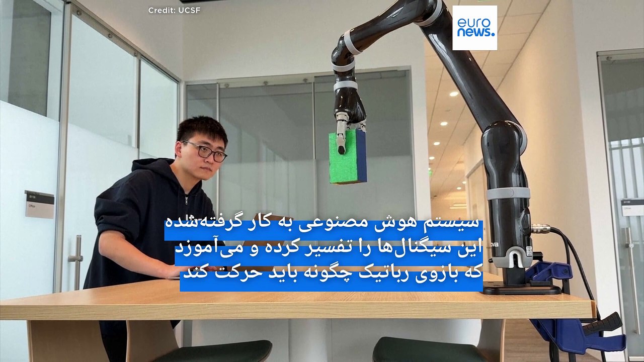 بازوی رباتیک مجهز به هوش مصنوعی با فکرخوانی به افراد فلج کمک ‌می‌کند