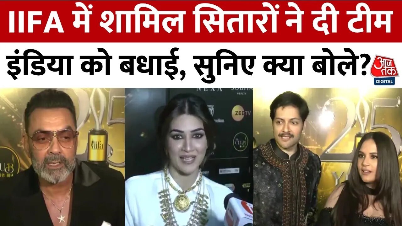 भारत ने जीती चैंपियंस ट्रॉफी, IIFA में शामिल हुए सितारों ने इस अंदाज में दी बधाई