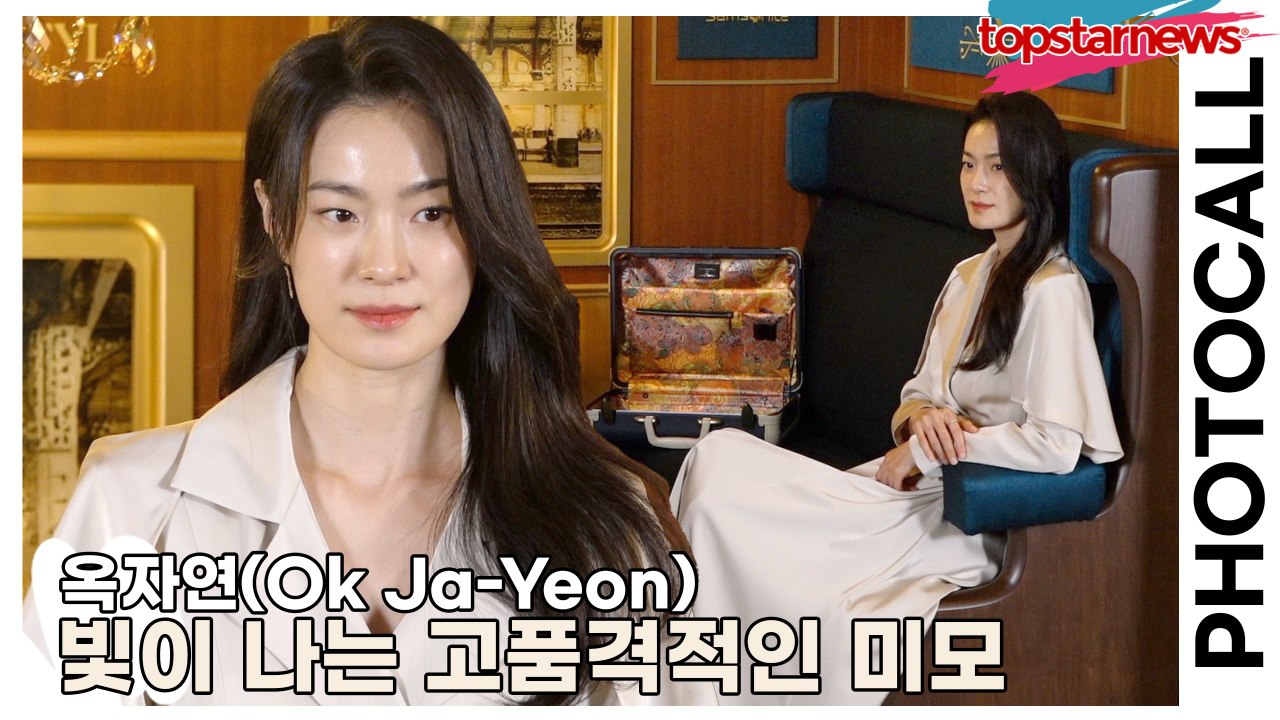 옥자연(Ok Ja-Yeon), 빛이 나는 고품격적인 미모(‘쌤소나이트’ 포토월) [T...