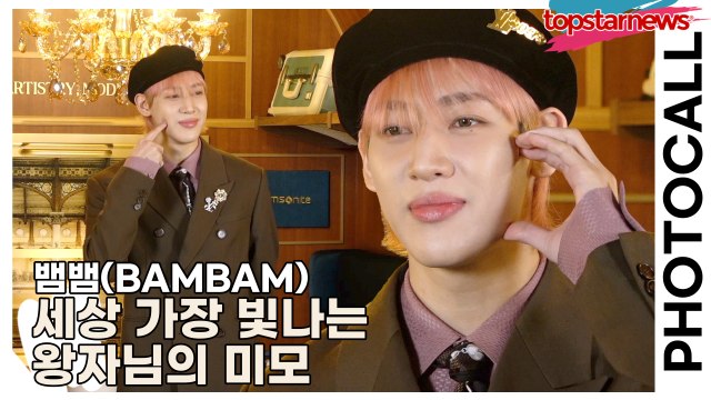 뱀뱀(BAMBAM), 세상에서 가장 빛나는 왕자님의 미모(‘쌤소나이트’ 포토월) [TOP영상]