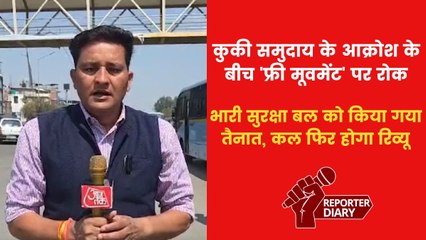 मणिपुर में हिंसात्मक विरोध के बीच 'फ्री मूवमेंट' पर रोक, देखें ग्राउंड रिपोर्ट