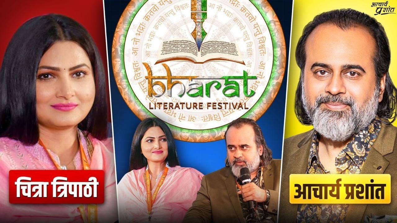चित्रा त्रिपाठी द्वारा आचार्य प्रशांत का साक्षा...