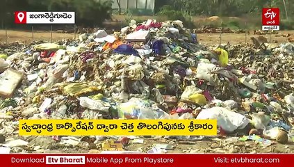 డంపింగ్ యార్డు రహిత రాష్ట్రం దిశగా అడుగులు