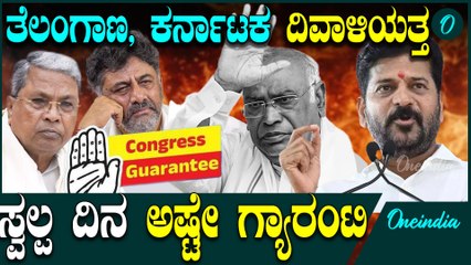DK | Siddaramaiah | Kharge 7 ಲಕ್ಷ ಕೋಟಿ ಸಾಲದ ಹೊರೆ - ಇನ್ನೂ ಬೇಕಾ ಸಾಲ‌?
