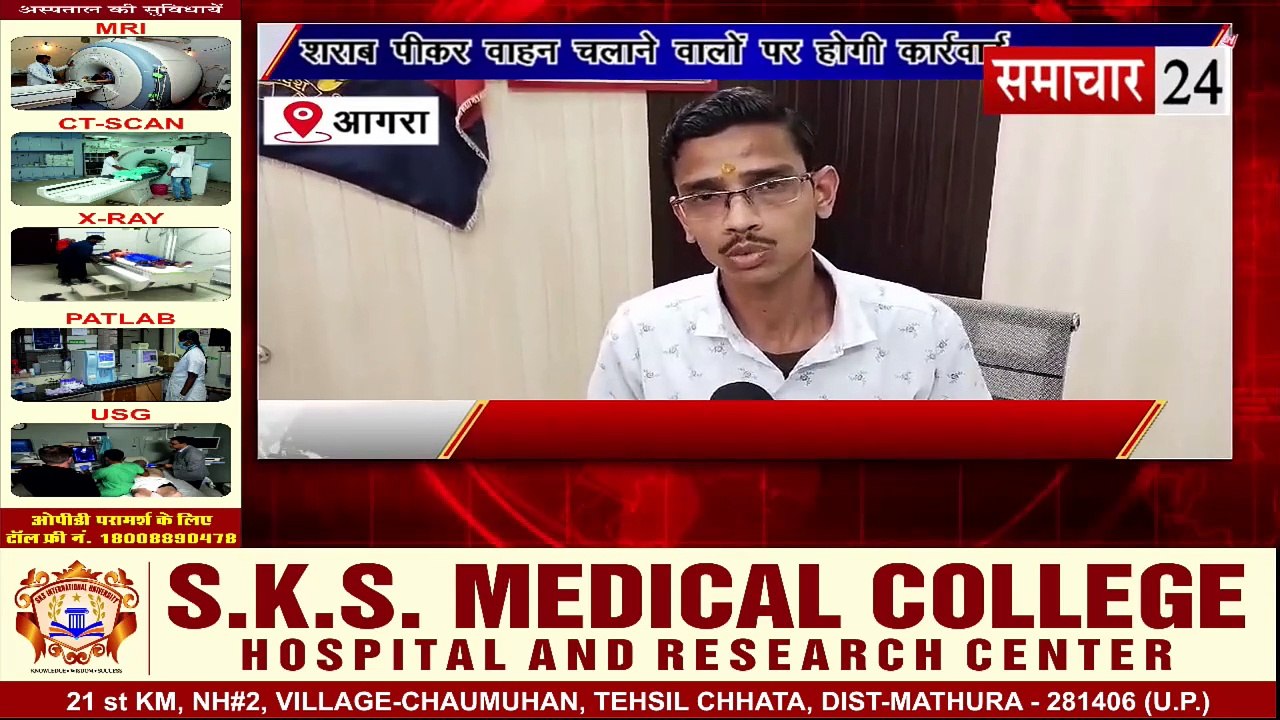 Agra: शराब पीकर वाहन चलाने वालों पर होगी कार्यवाही