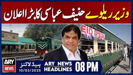 Railway Minister announces 4 special trains | ARY News 8 PM Headlines | 10th March 2025