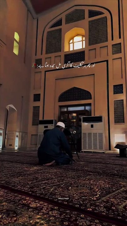 Islamic video