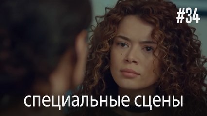 Женщина сериал - особые моменты #34