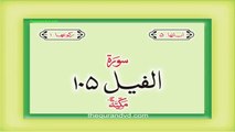 Surah 105 Chapter 105 Al Fil Quran with Urdu Hindi Translation
