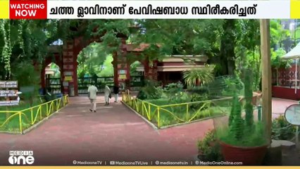 തിരുവനന്തപുരം മൃഗശാലയിലെ ചത്ത മ്ലാവിന് പേവിഷബാധ സ്ഥിരീകരിച്ചു