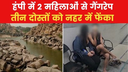 कर्नाटक के हम्पी में इजरायली पर्यटक सहित दो महिलाओं के साथ गैंगरेप