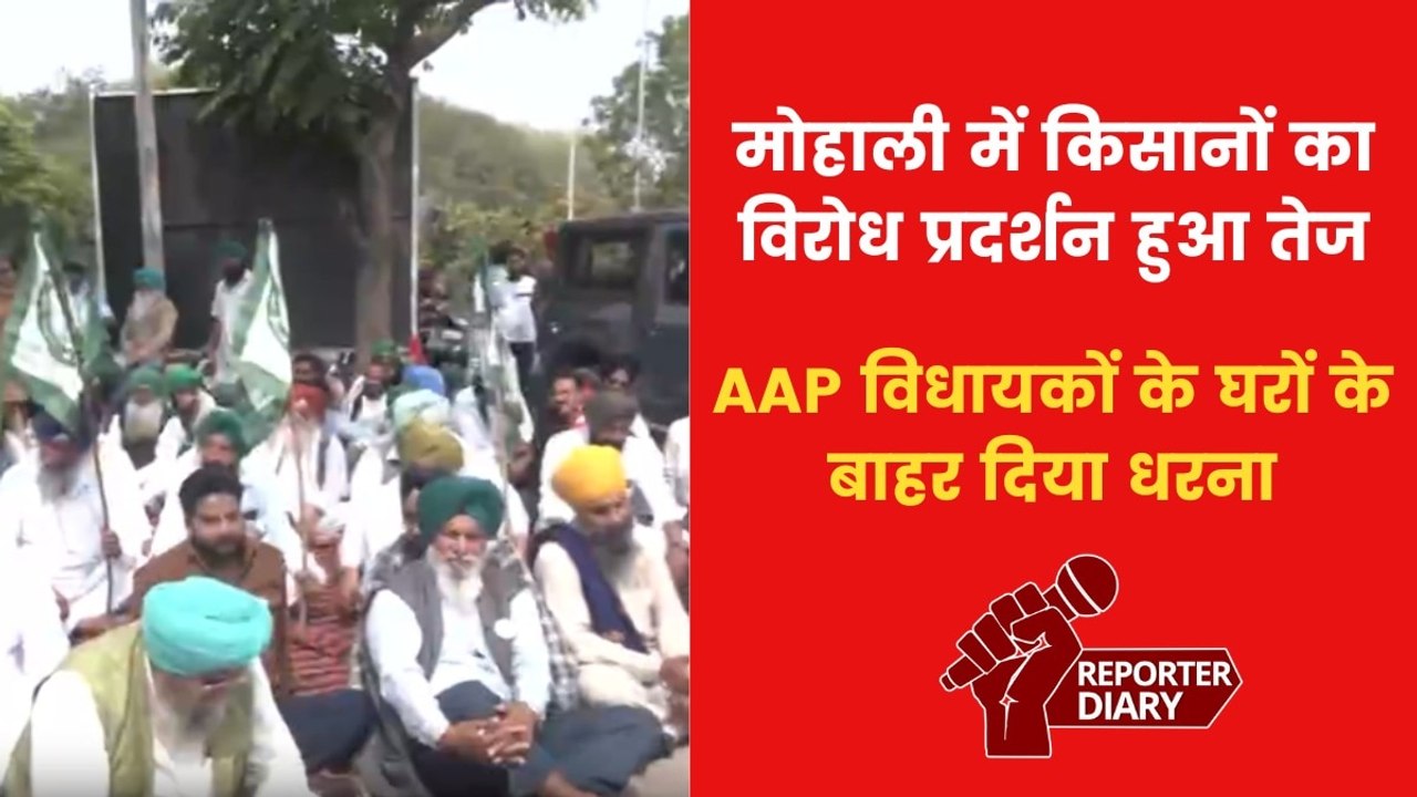 पंजाब में किसान नेताओं का विरोध प्रदर्शन जारी,...