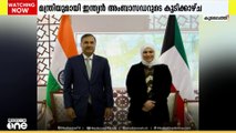 കുവൈത്ത് ധനകാര്യ മന്ത്രി എഞ്ചിനീയർ നൂറ അൽ ഫസ്സാം ഇന്ത്യൻ അംബാസഡറുമായി കൂടിക്കാഴ്ച നടത്തി