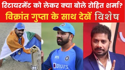 विशेष: भारत ने जीती चैंपियंस ट्रॉफी, क्या कप्तान रोहित शर्मा हो जाएंगे रिटायर?