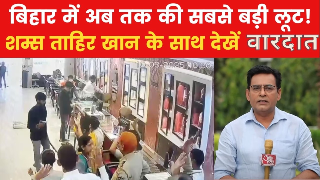 वारदात: दिन दहाड़े गहनों के शोरूम में घुसे लुटेरे, उड़ा लिए 25 करोड़ के जेवर