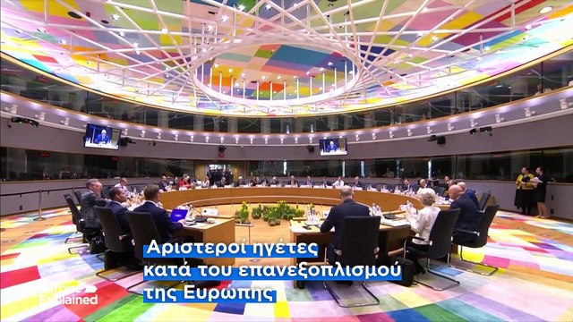 Γιάνης Βαρουφάκης: «Ο επανεξοπλισμός της Ευρώπης είναι η επόμενη τρέλα της Ευρωπαϊκής Ένωσης»