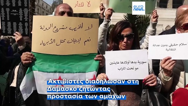 Η Συρία τερματίζει τη στρατιωτική επιχείρηση κατά των πιστών του αλ Άσαντ μετά από πολυήμερες μάχες