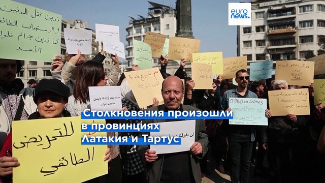 Власти Сирии заявили о конце операции против сторонников Асада в Латакии и Тартусе