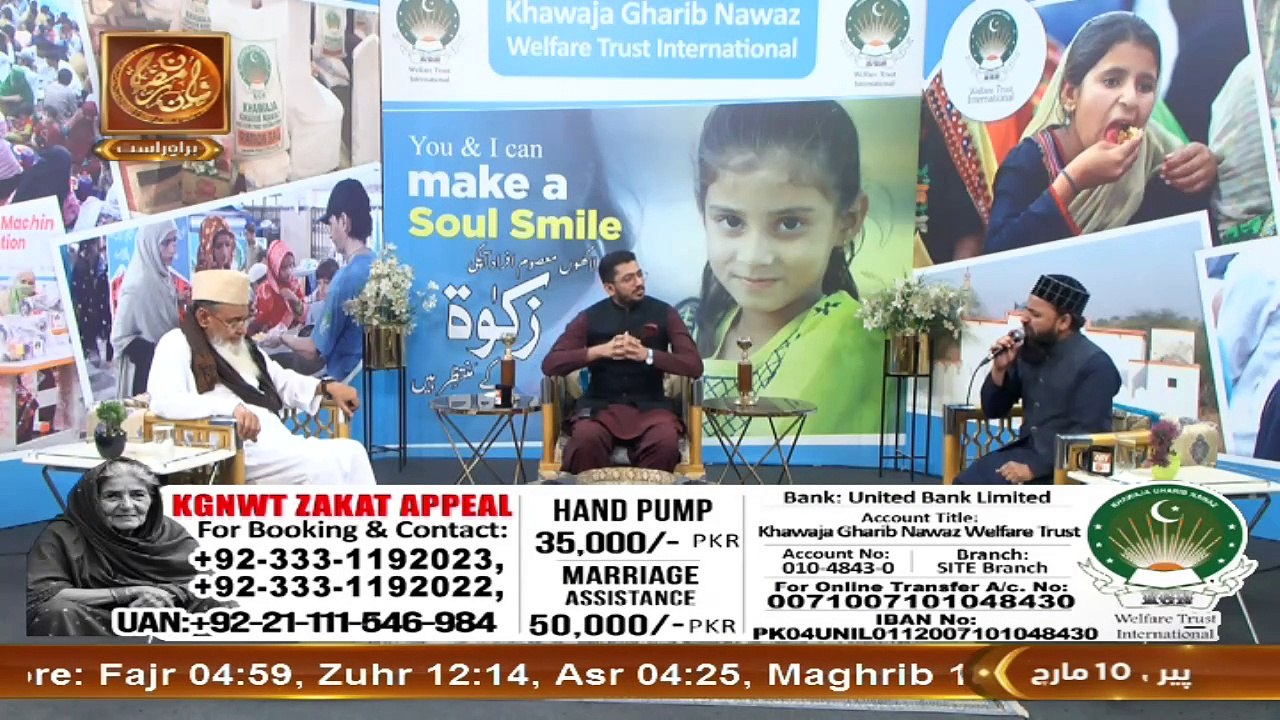 K.G.N Welfare Trust - Ramzan Zakat Appeal - 10 March 2025 - ARY Qtv