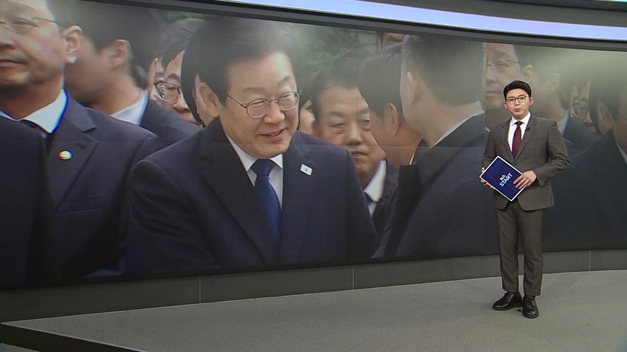 [오늘의 재판] 이재명 '위증교사 혐의' 항소심 오늘 첫 공준기일 / YTN