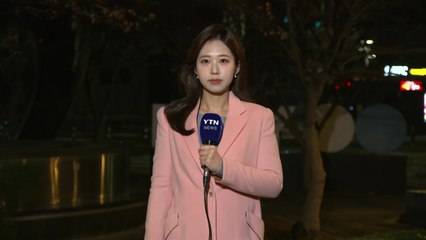 [날씨] 수도권 '고농도 미세먼지 비상저감조치'...중부 대기 질 '나쁨' / YTN