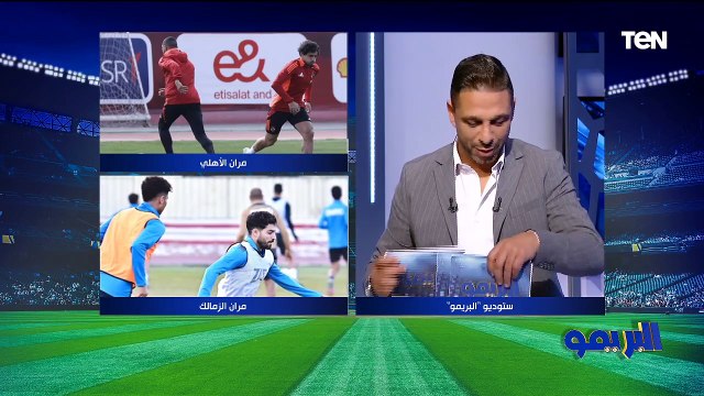 أزمة الحكام الأجانب وتحليل كامل لقمة الأهلي والزمالك مع عمر الأيوبي ومحسن لملوم ضيفي البريمو