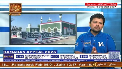Ehsaas Telethon - Ramadan Appeal - 11 March 2025 - ARY Qtv