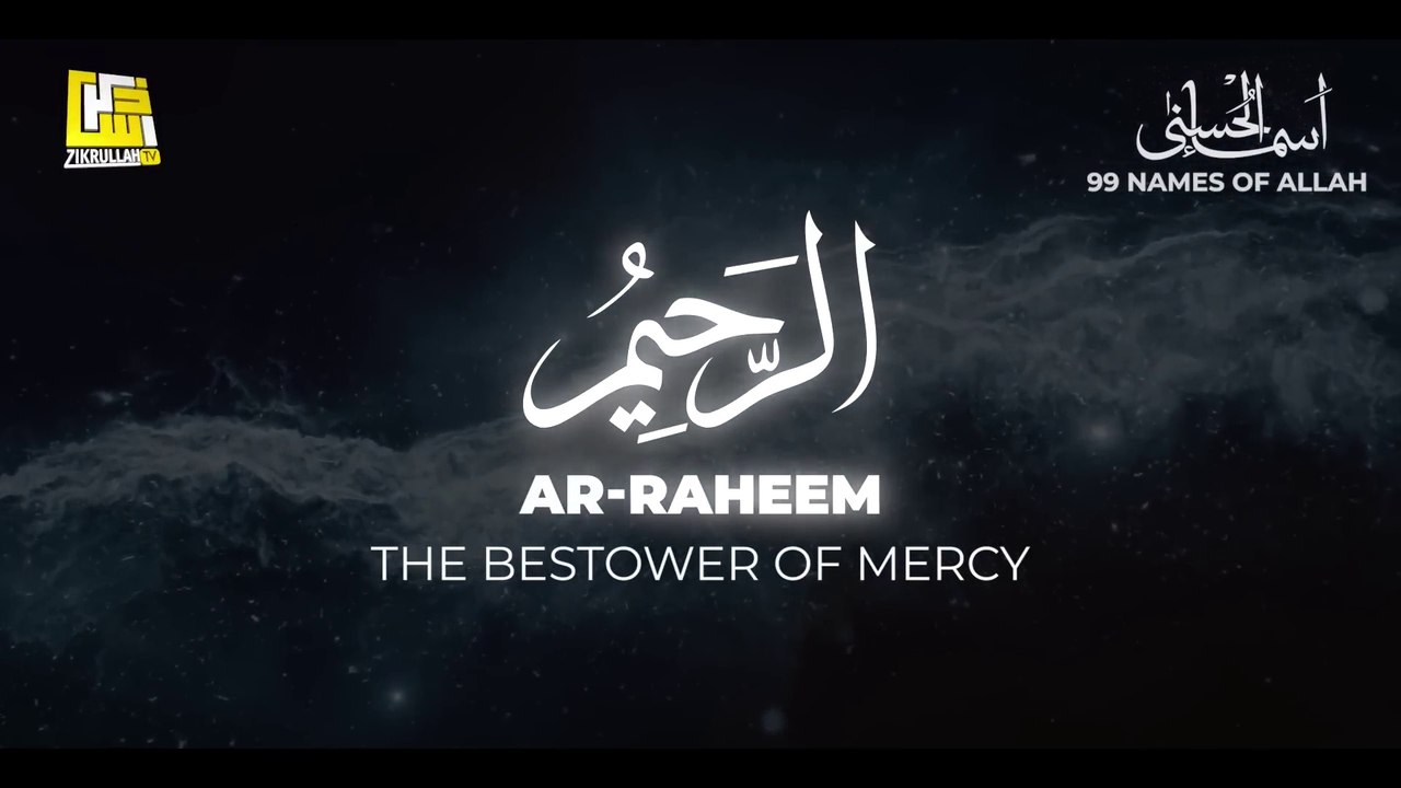 Relaxing Asma-ul-Husna (99 Names Of Allah) | أسماء الله الحسنى