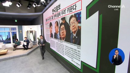 김진의 돌직구쇼 - 3월 11일 신문브리핑