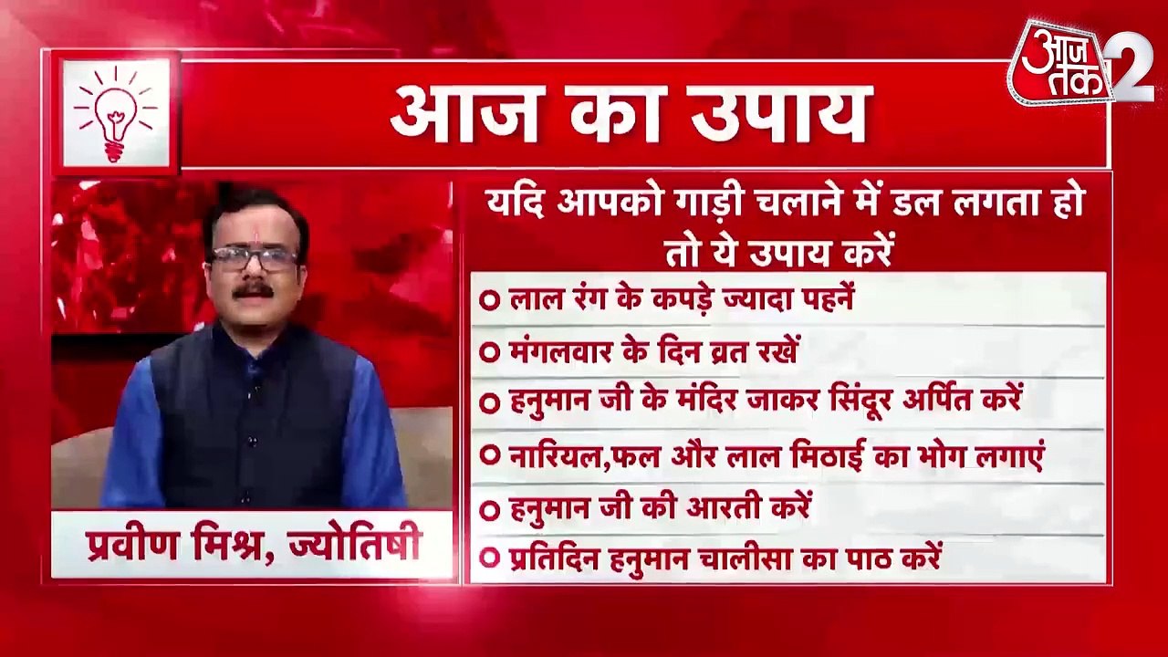Astro Tips: यदि आपको गाड़ी चलाने में डर लगता हो...