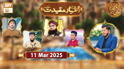 Izhar-e-Aqeedat | Rehmat e Sehr - 10 March 2025 - Shan e Ramzan | ARY Qtv