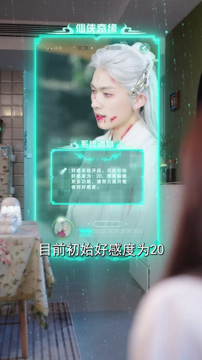 Wait, How Did My Virtual Boyfriend Become Real?