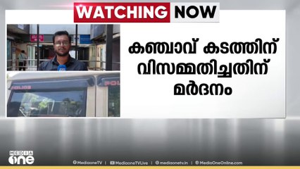 കഞ്ചാവ് കടത്ത് വിസമ്മതിച്ചതിന് ഓട്ടോ ഡ്രൈവറെ മർദിച്ച യുവാക്കൾ പൊലീസ് പിടിയിൽ