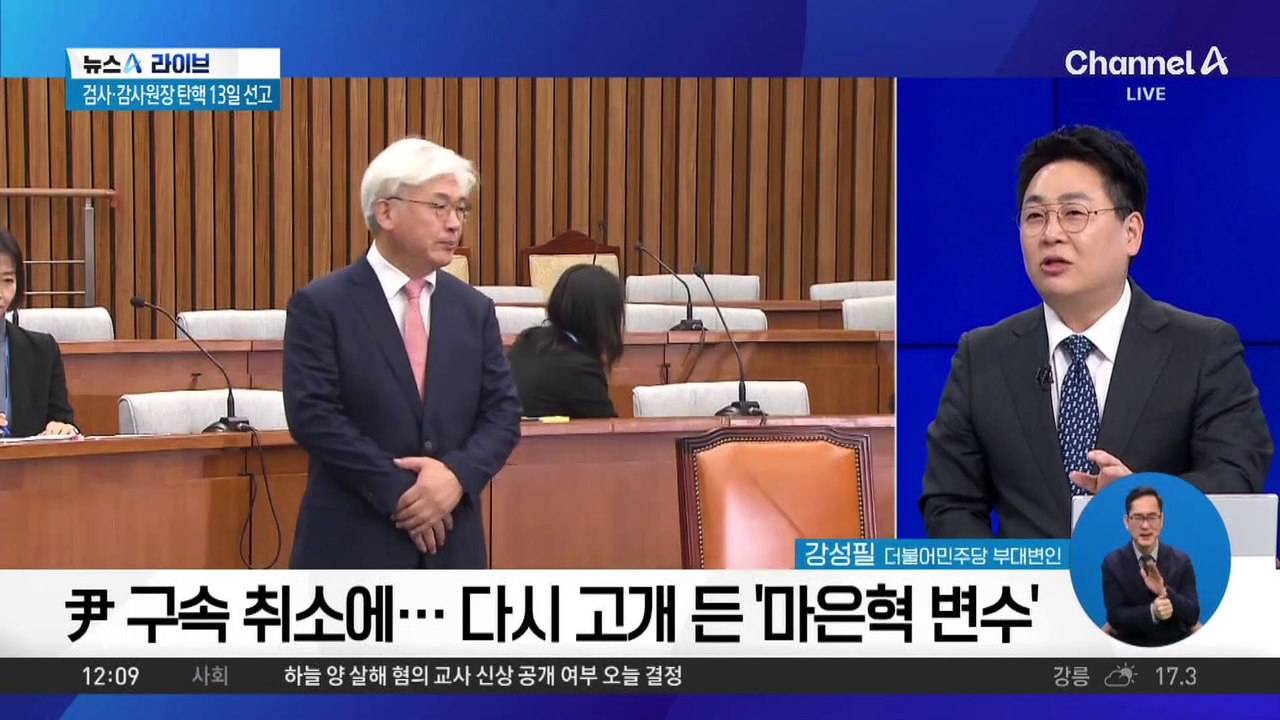 셈법 복잡해진 민주당…최상목 탄핵 추진하나?