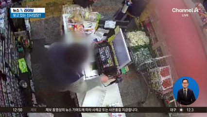 “누가 봐도 가짜” 위조지폐 쓰려다 붙잡힌 40대