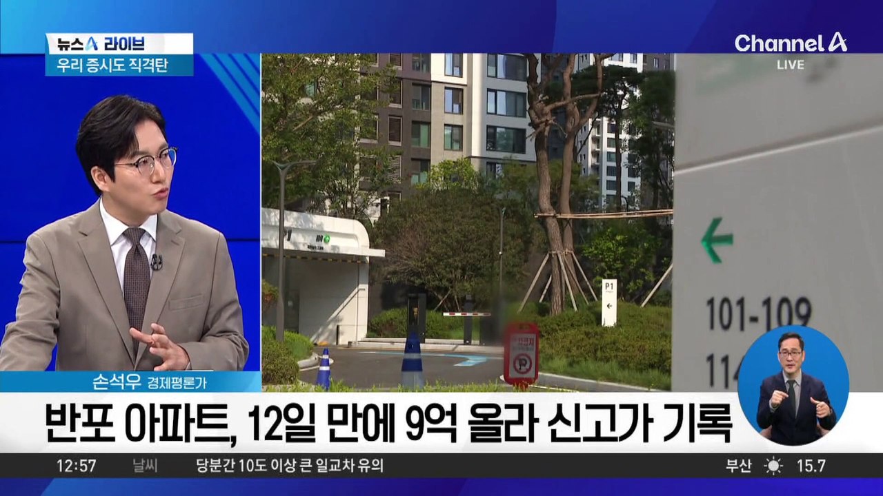 잠실 오르자 강남 더 올라…집값 ‘도미노 폭등’