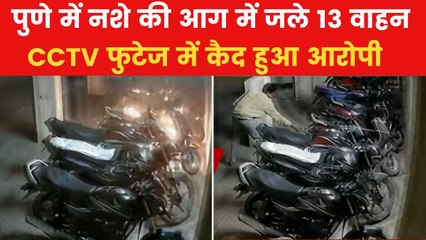 Video: मां से खफा बेटे का सोसाइटी में तांडव, 13 गाड़ियों को लगा दी आग