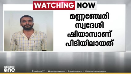 കൊച്ചിയില്‍ രാസലഹരിയുമായി യുവാവ് പിടിയില്‍