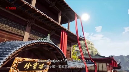 Supreme God Emperor (จักรพรรดิเทพสูงสุด) ตอนที่ 11 ซับไทย