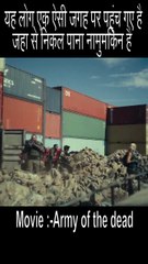 army of the dead Movies