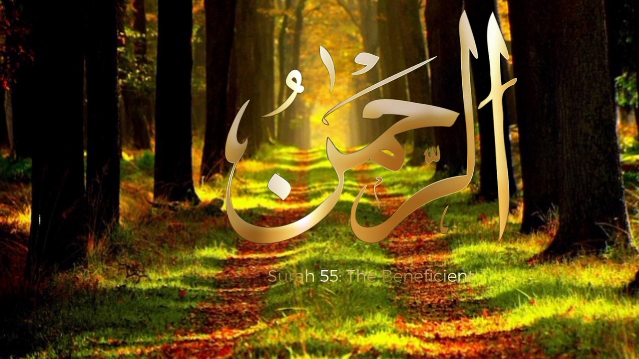Surah Ar-Rahman | Beautiful Recitation | A Soothing Reminder of Allah’s Mercy Mishary alfaseh