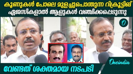'ജോർദാനിൽ വെടിയേറ്റുമരിച്ച തോമസ് വ്യാജ ഏജൻസിയുടെ ഇര'|   V Muraleedharan about Thomas Death in Jordan